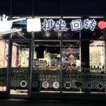 restaurant 186250 1775049039