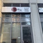 restaurant 186305 1775049171