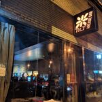 restaurant 186825 1775056548