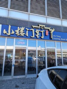 restaurant 187077 1775057213