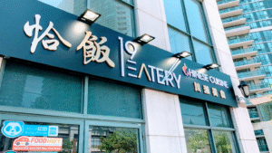 restaurant 187083 1775057222