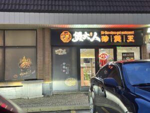 restaurant 187931 1775059324