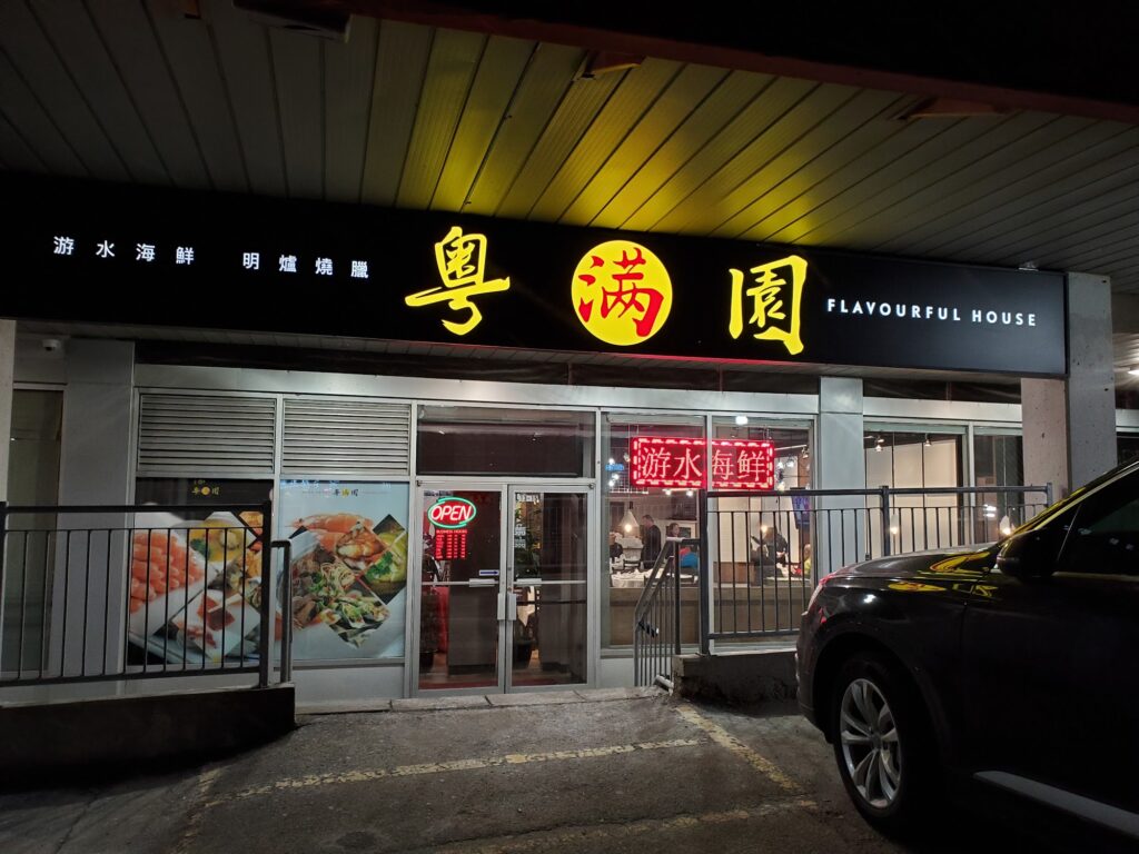 restaurant 189016 1775062255