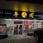 restaurant 189016 1775062255