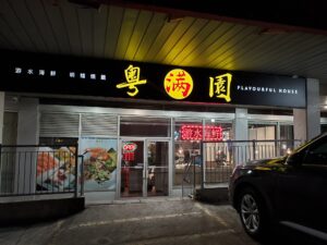 restaurant 189016 1775062255