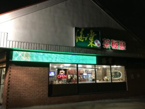 restaurant 189348 1775063011