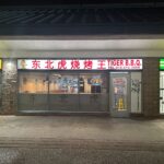 restaurant 189876 1775064397