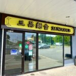 restaurant 189884 1775064420