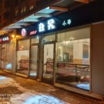 restaurant 191326 1775068238