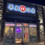 restaurant 191351 1775068327