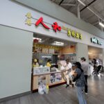 restaurant 191400 1775068475