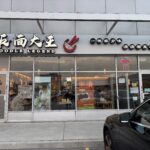 restaurant 191490 1775068742