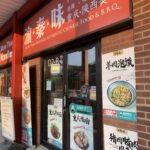 restaurant 191492 1775068748