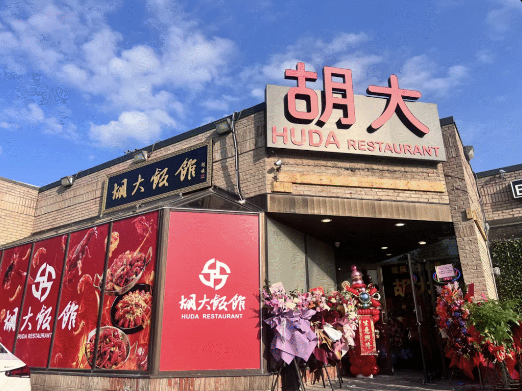 restaurant 192504 1775148419