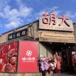 restaurant 192504 1775148419