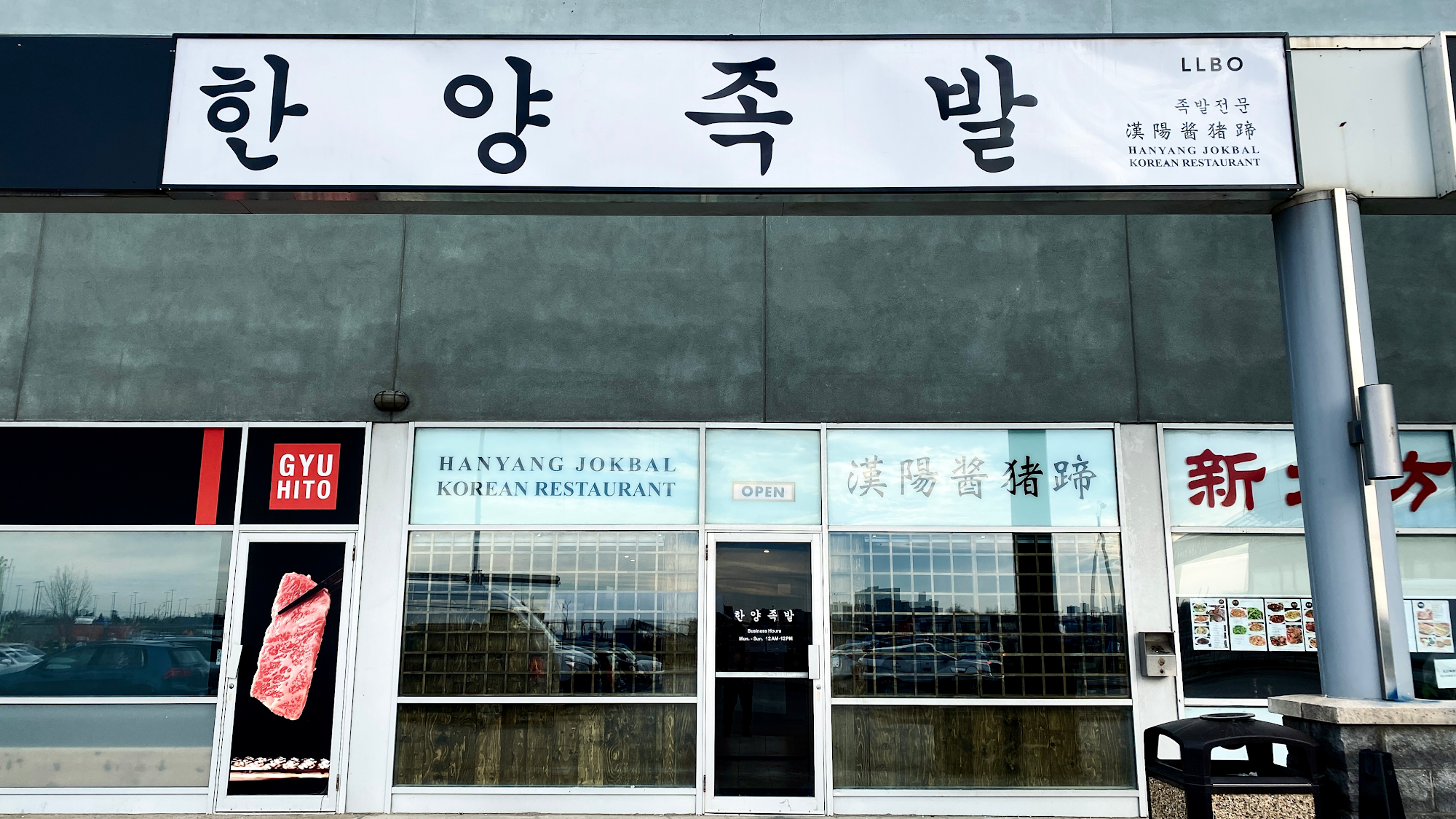 restaurant 193032 1775150031